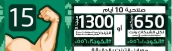 كارت 15 اتصالات