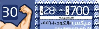 كارت 30 اتصالات