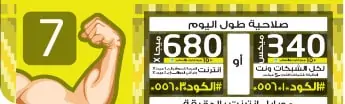 كارت 7 اتصالات