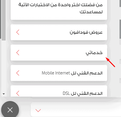 الخطوة الثانية