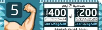 كارت 5 اتصالات