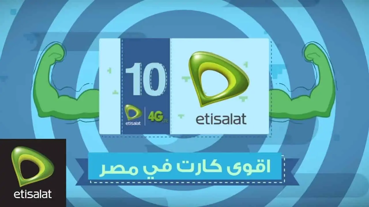 نظام اقوى كارت