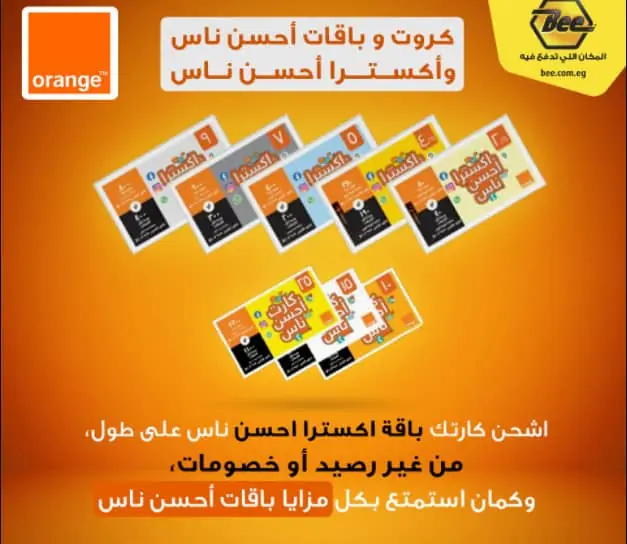 باقات أحسن ناس