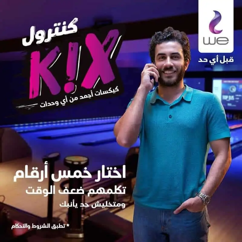كنترول كيكس