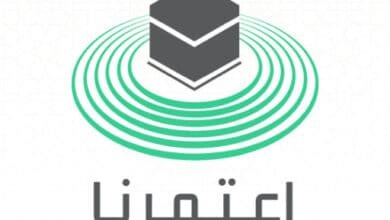 تحميل تطبيق اعتمرنا