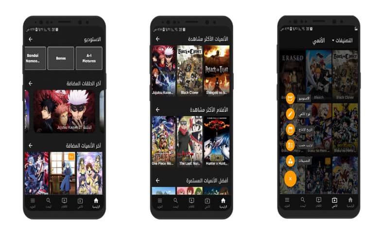 AnimesFire - Animes Online لنظام Android - تنزيل